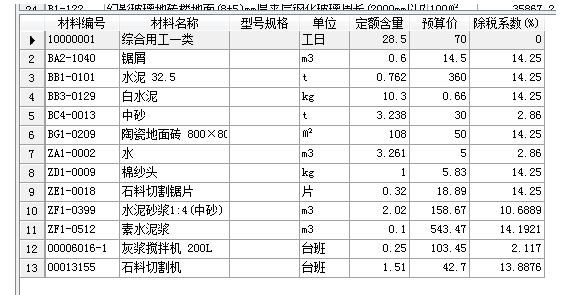 水泥砂浆结合层