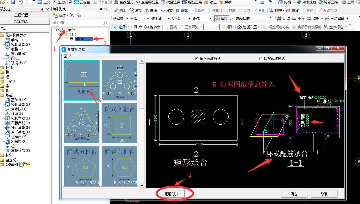 樁承臺