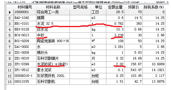 水泥砂浆结合层