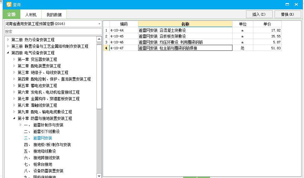主筋