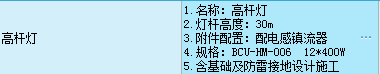 定額怎么套