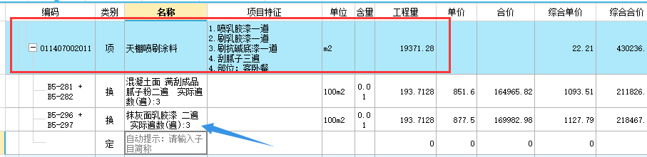 组价
