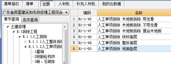 路面