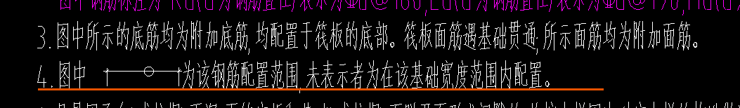 筏板主筋
