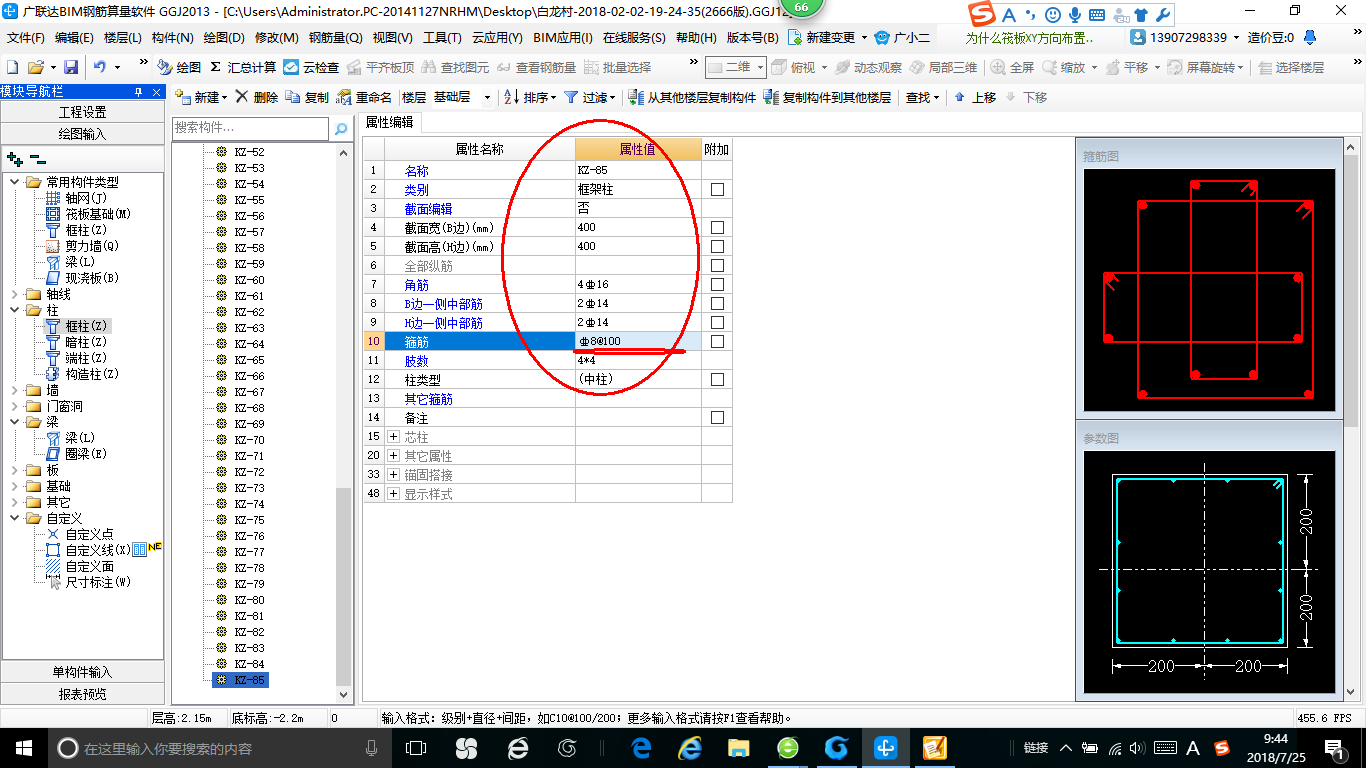 廣聯(lián)達(dá)服務(wù)新干線
