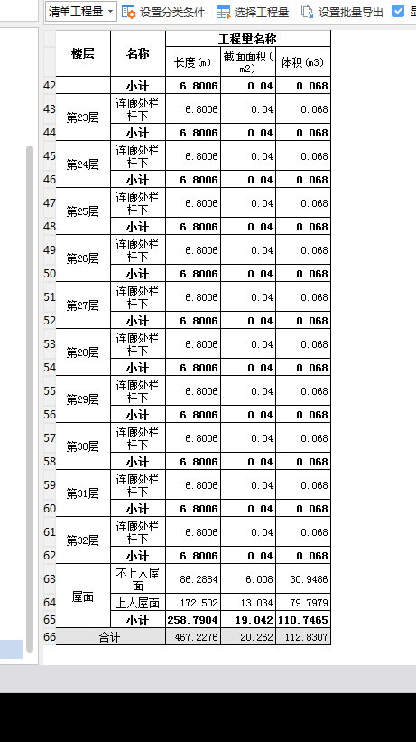 套取