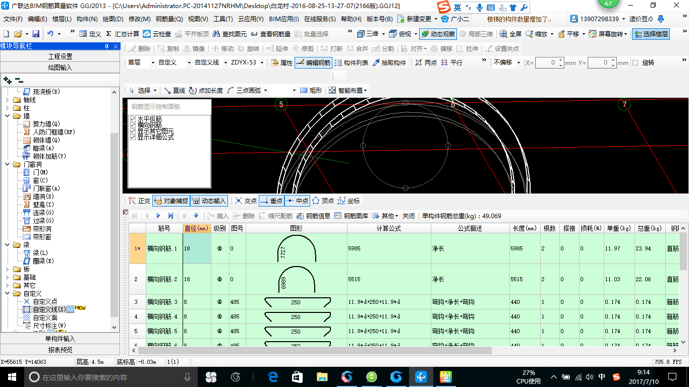 建筑行业快速问答平台-答疑解惑