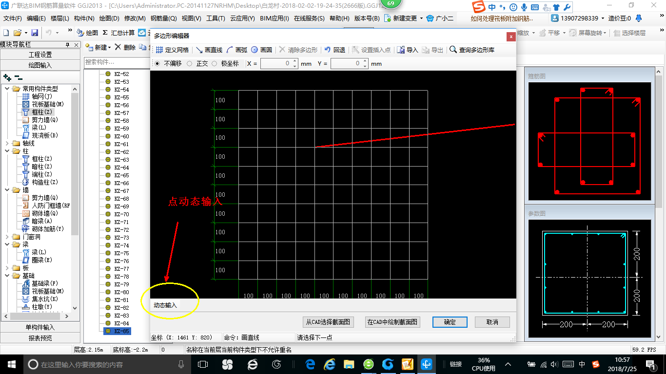 所有构件