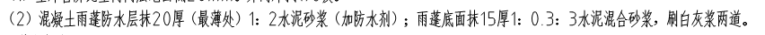 雨棚