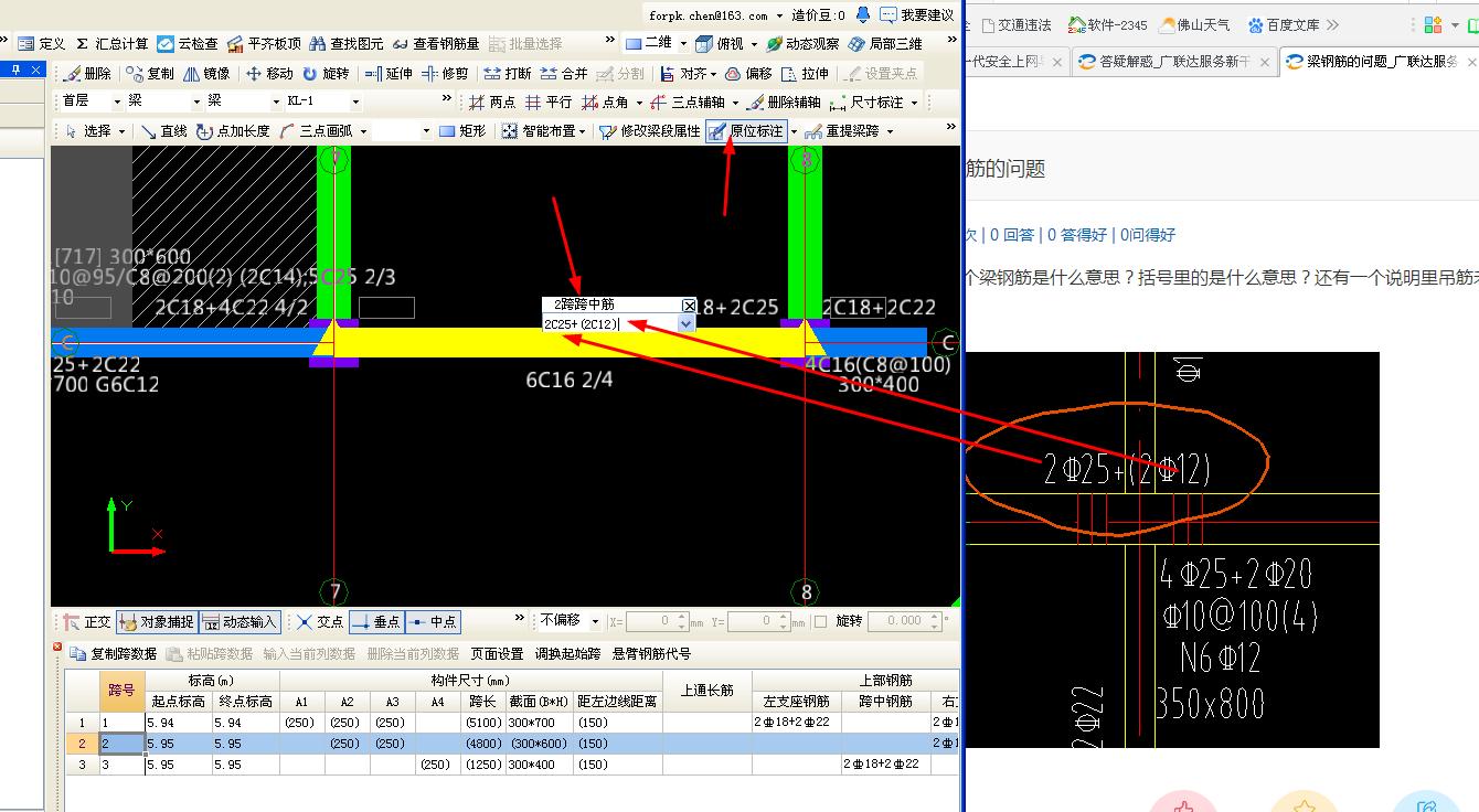 吊筋