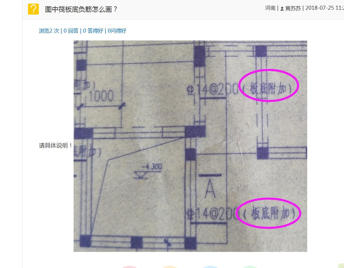 筏板