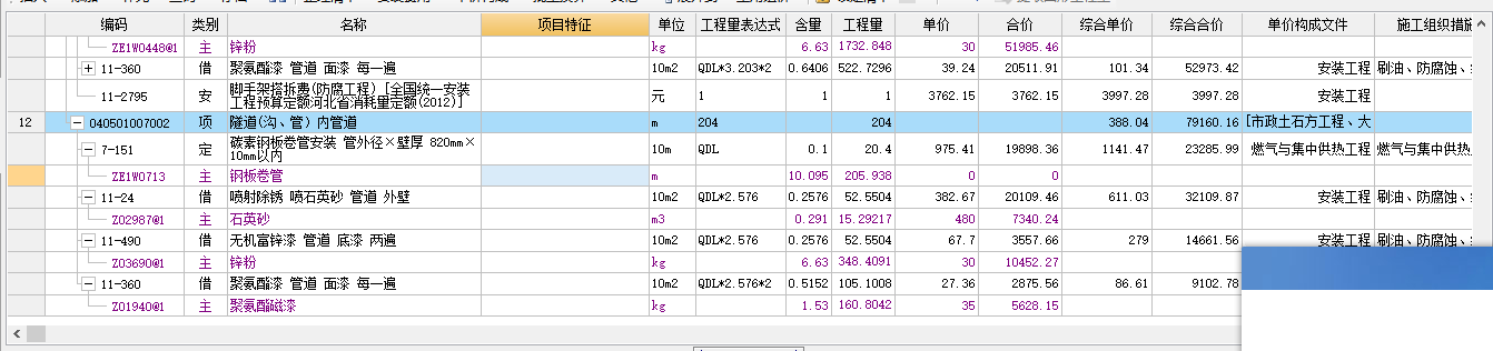 搭拆费