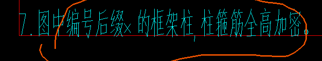 箍筋