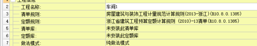 土建