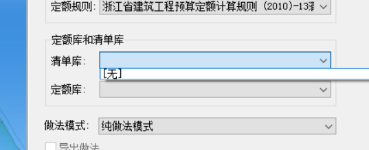 定额