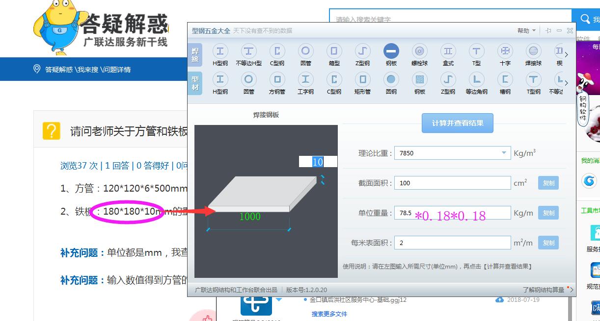 数值