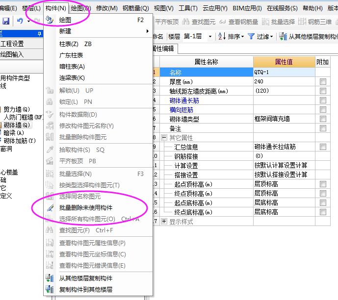 属性定义