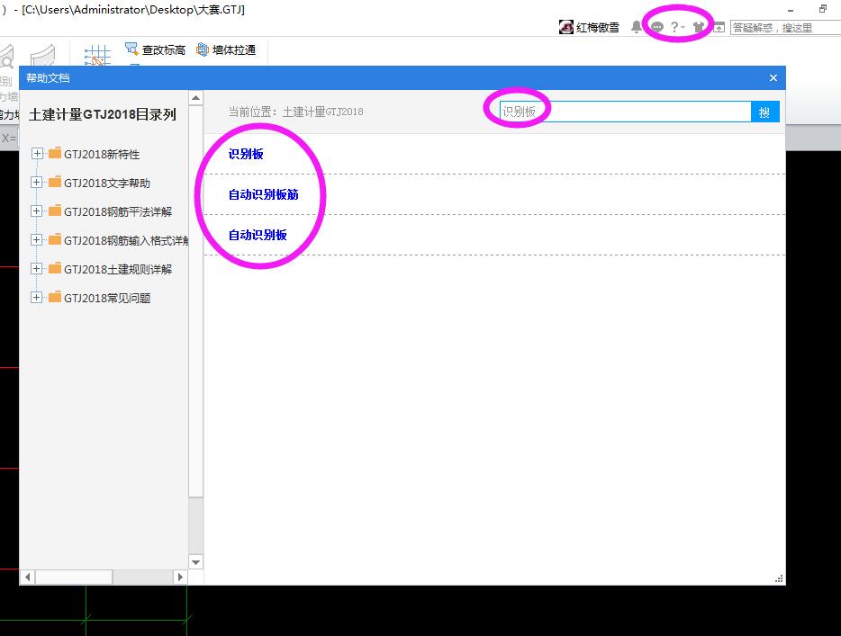 识别板