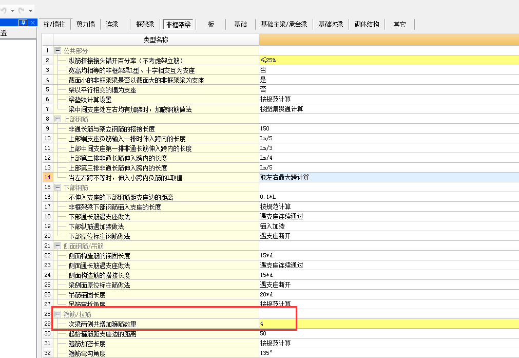 建筑行业快速问答平台-答疑解惑