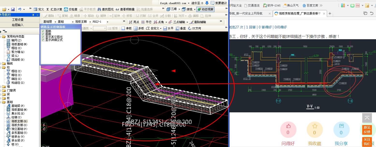 建筑行业快速问答平台-答疑解惑