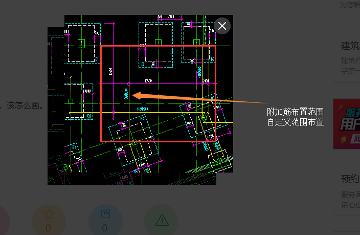 筏板