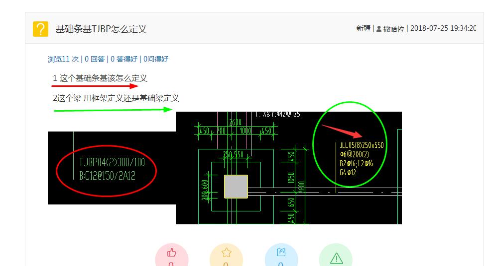 答疑解惑