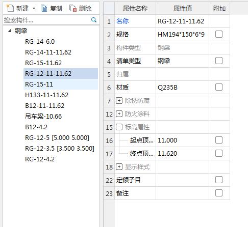 按構件