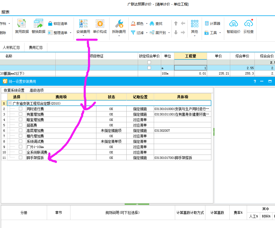 預(yù)算軟件