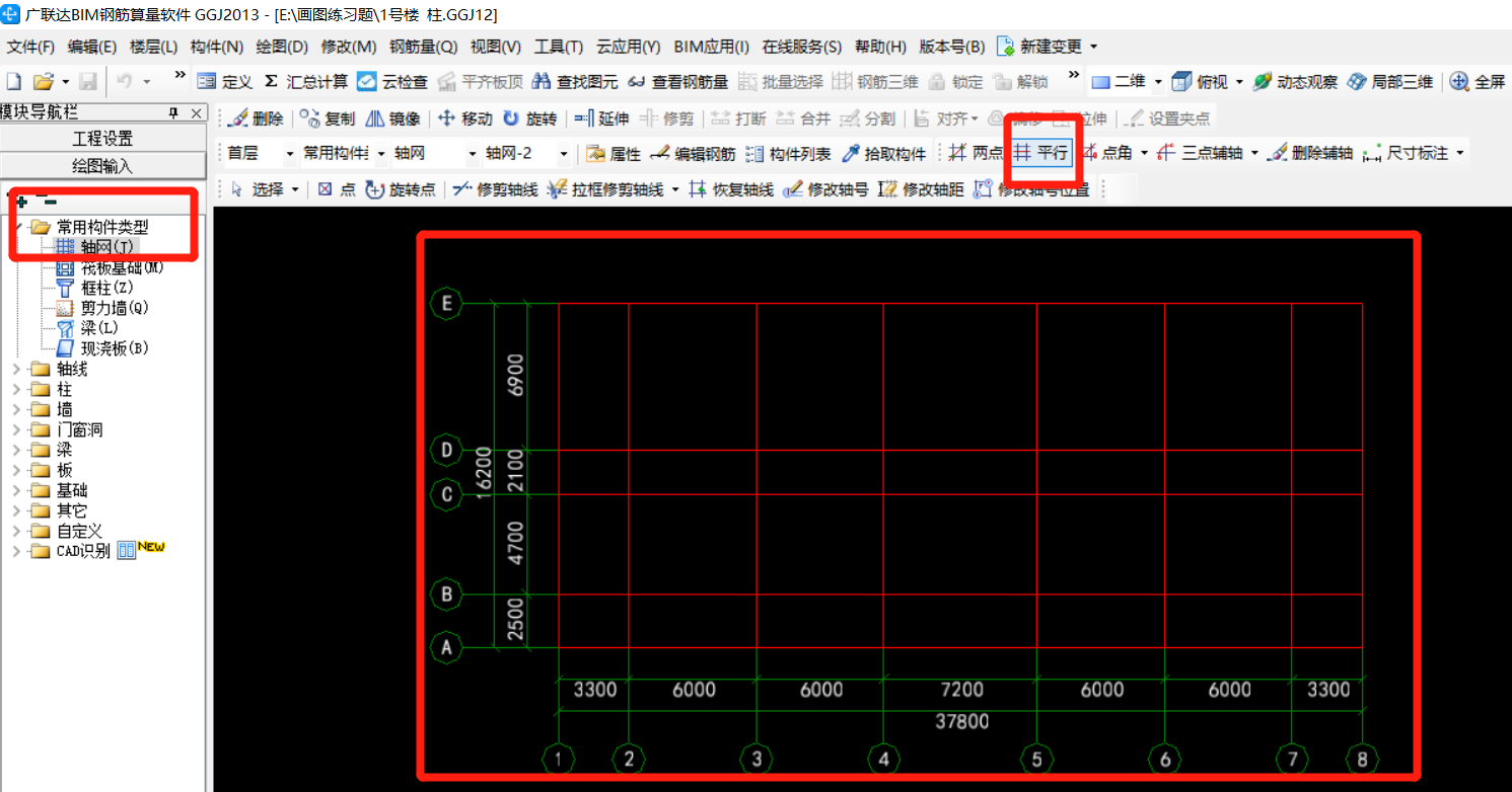 广联达钢筋算量软件鼠标选不到轴线