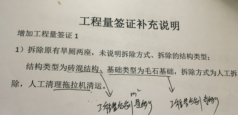 毛石基礎