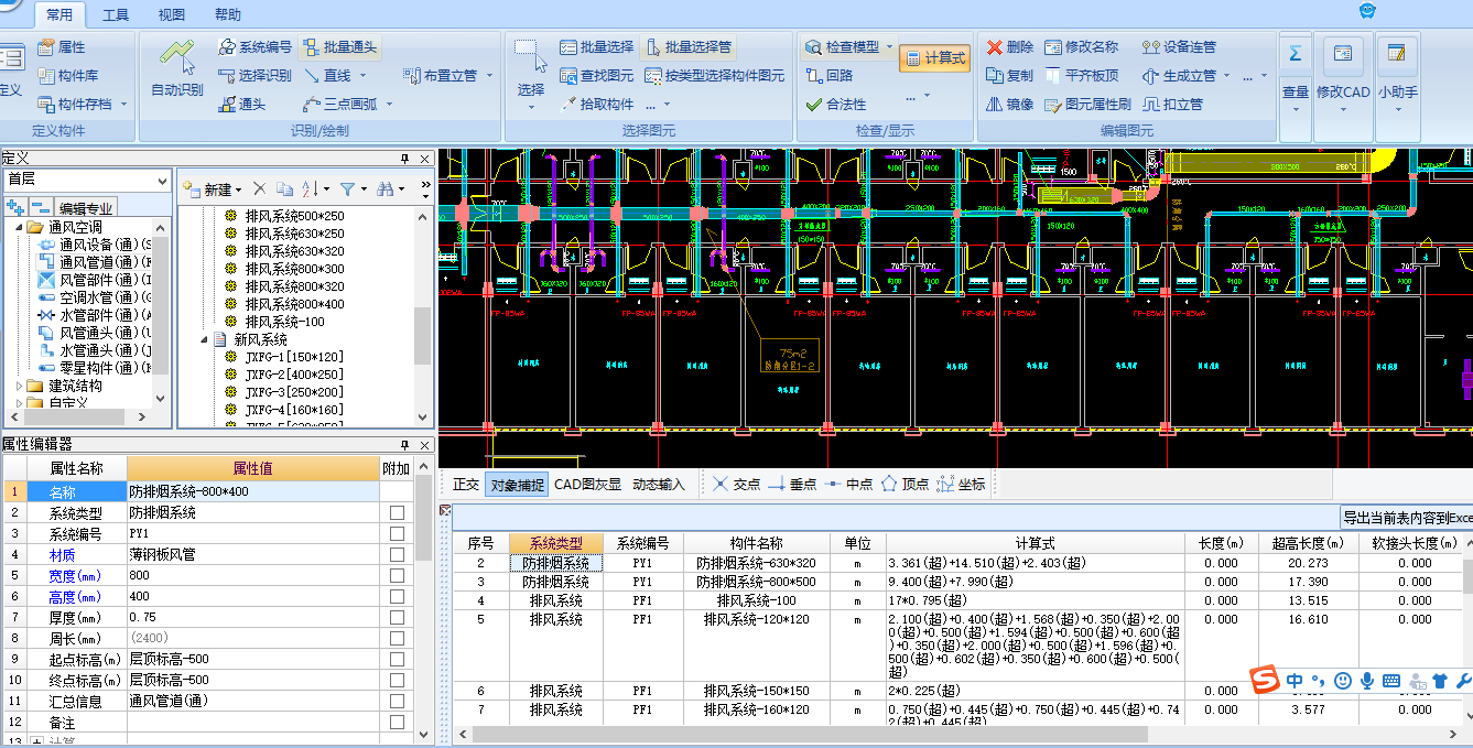 广联达安装算量做法汇总不显示全部工程量