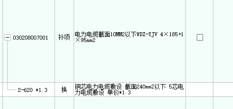 定额