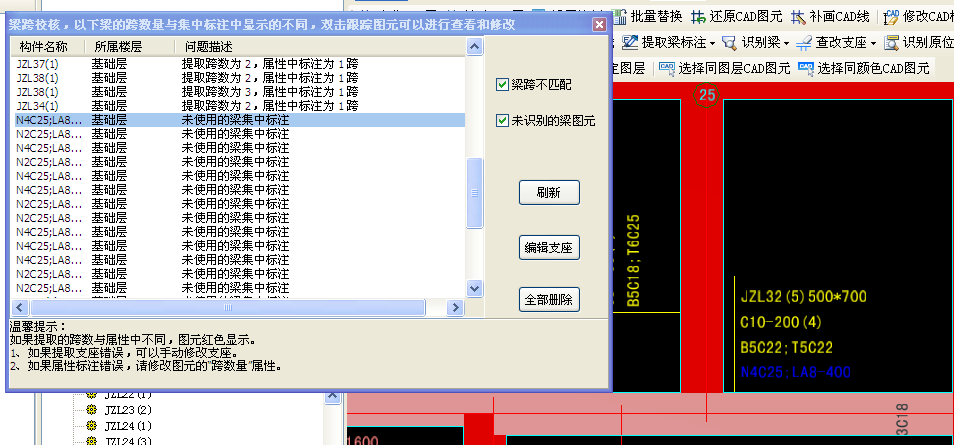 拉結筋