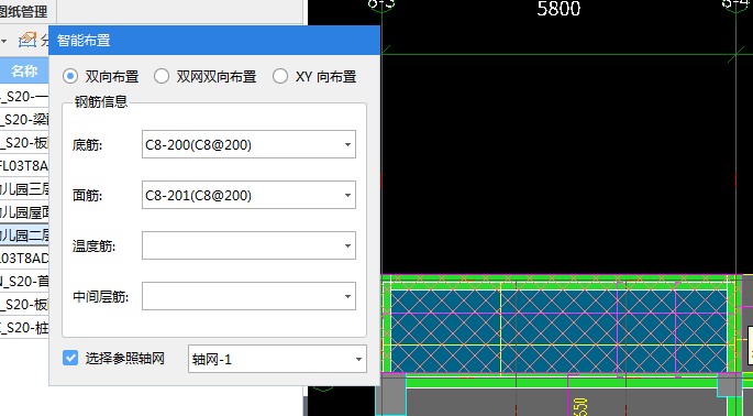 雙向布置