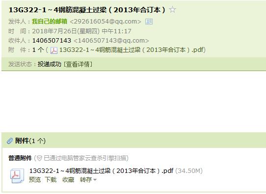 梁图