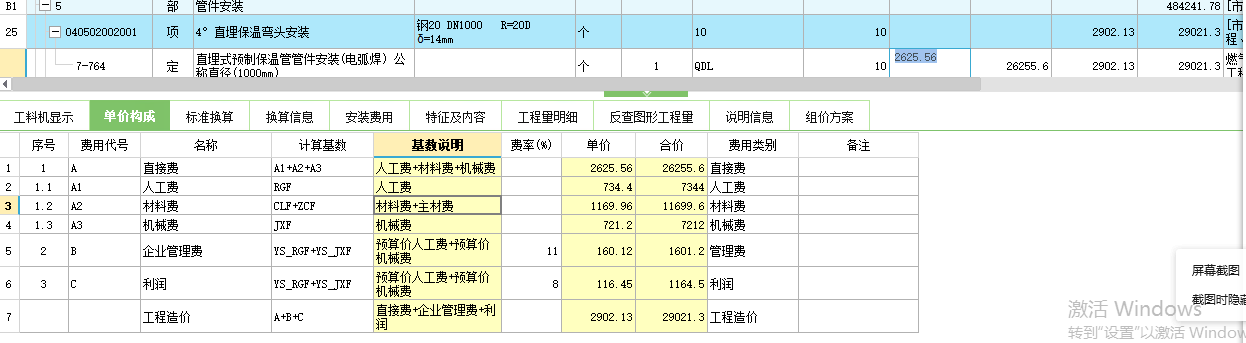 定額