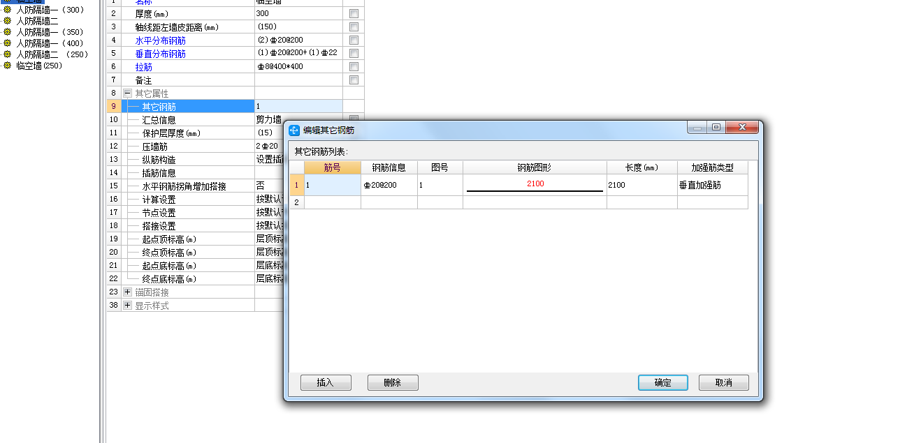 附加