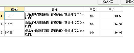 工程量