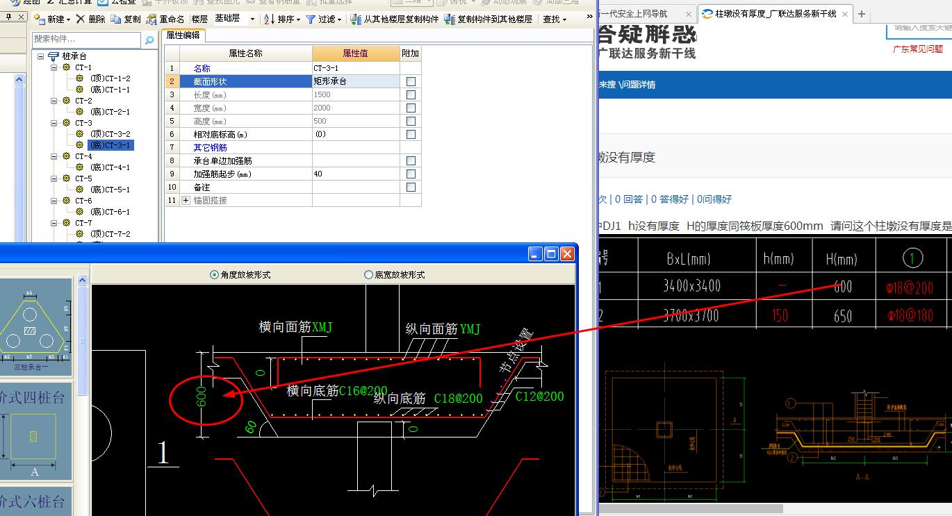 建筑行业快速问答平台-答疑解惑