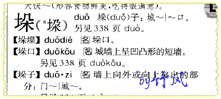 附墙柱
