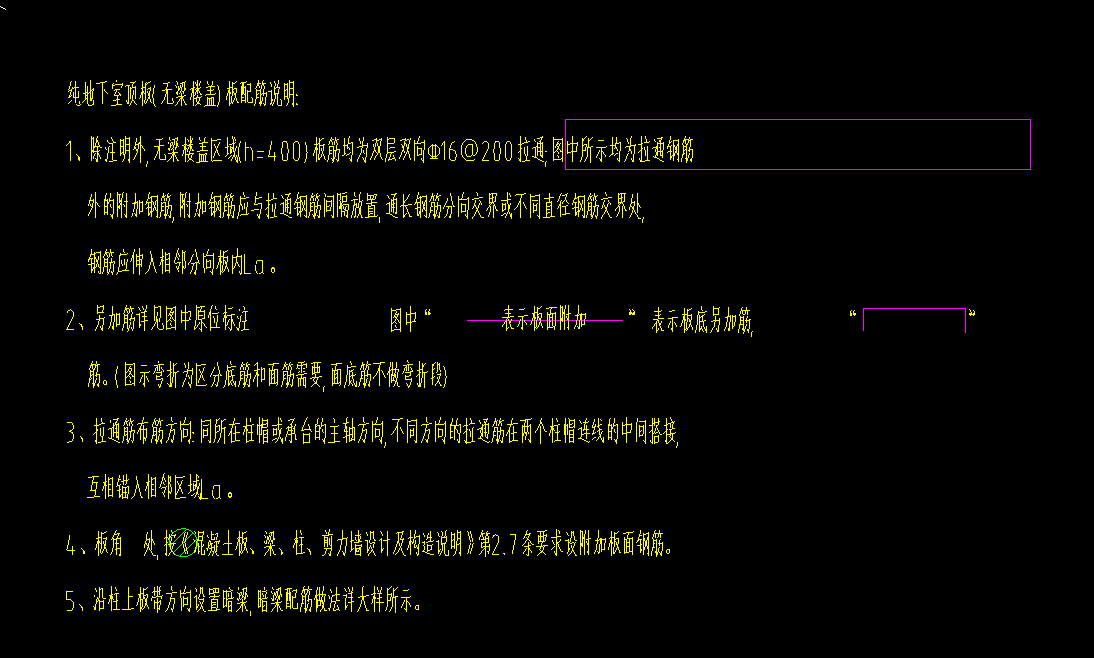 暗梁