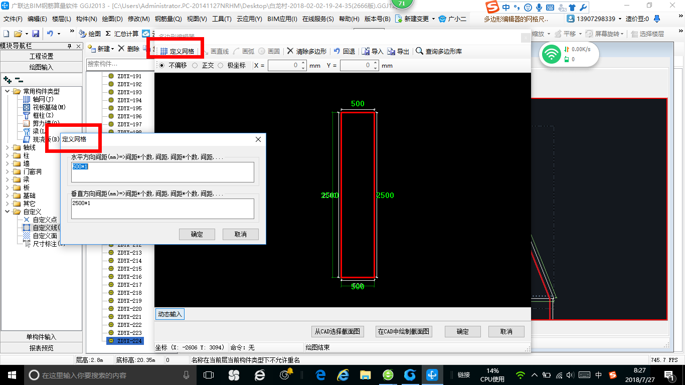 建筑行业快速问答平台-答疑解惑