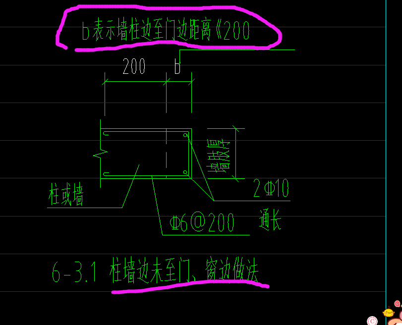 墙柱