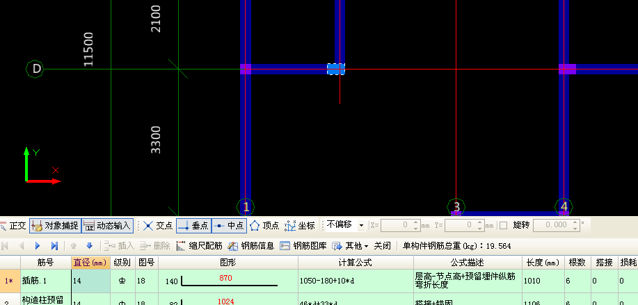 柱插筋