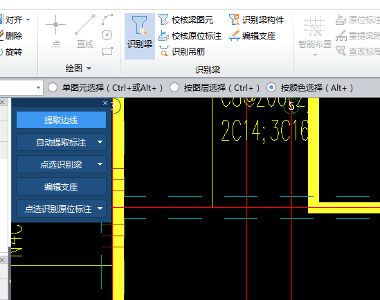 提取梁边线