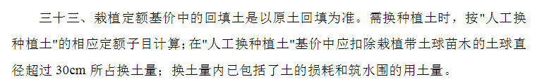 河南省园林绿化定额