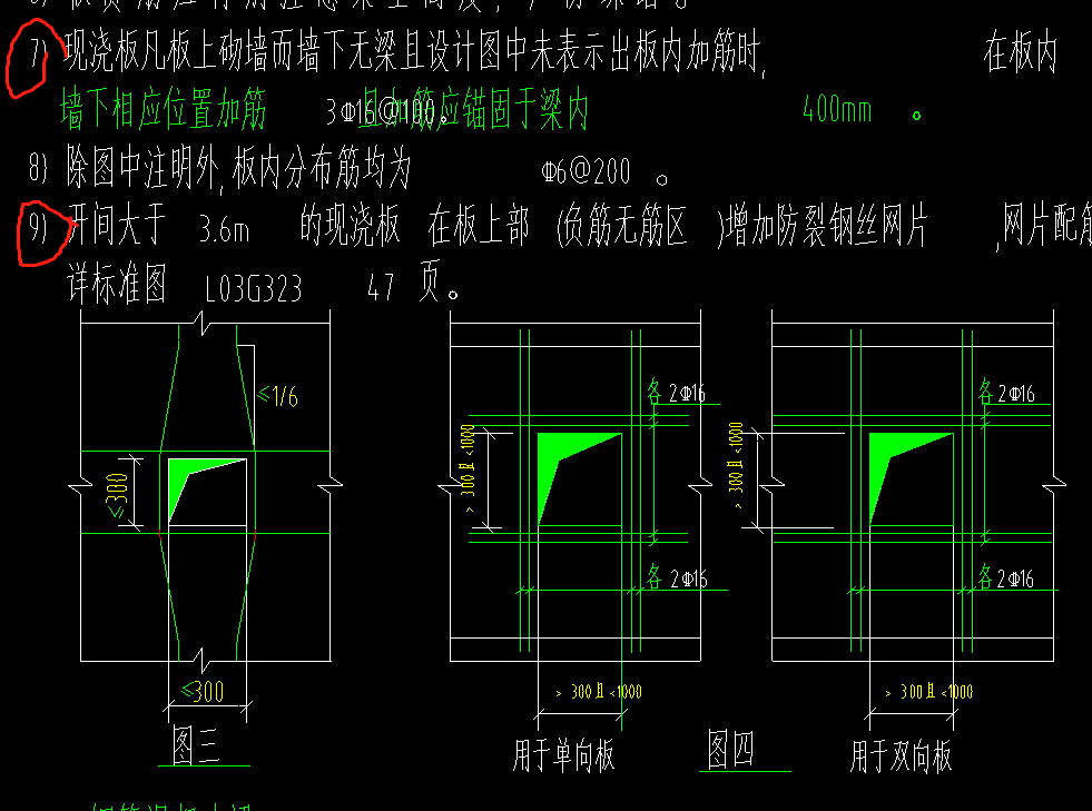 板内