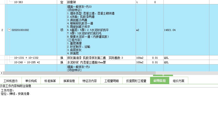 建筑行业快速问答平台-答疑解惑