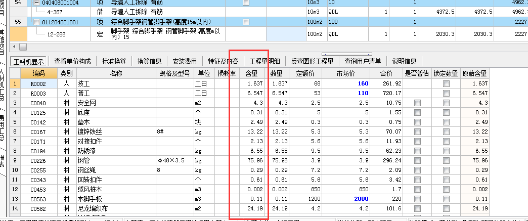 综合脚手架