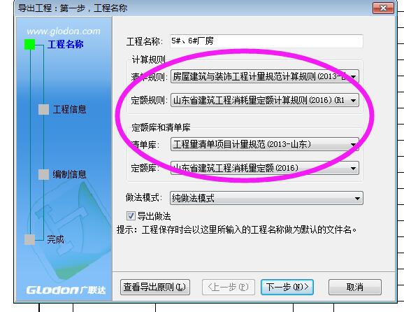 算量